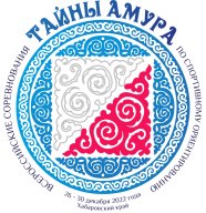 Всероссийские соревнования по спортивному ориентированию «Тайны Амура»